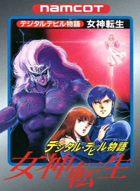 Digital Devil Story - Megami Tensei (Japan) (Namcot Collection) box cover front